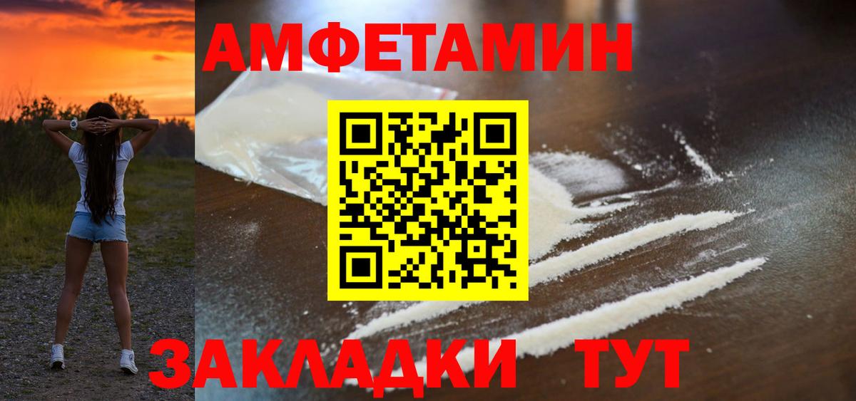 АМФЕТАМИН  Вход с VPN  Коряжма  Амфетамин VHQ 