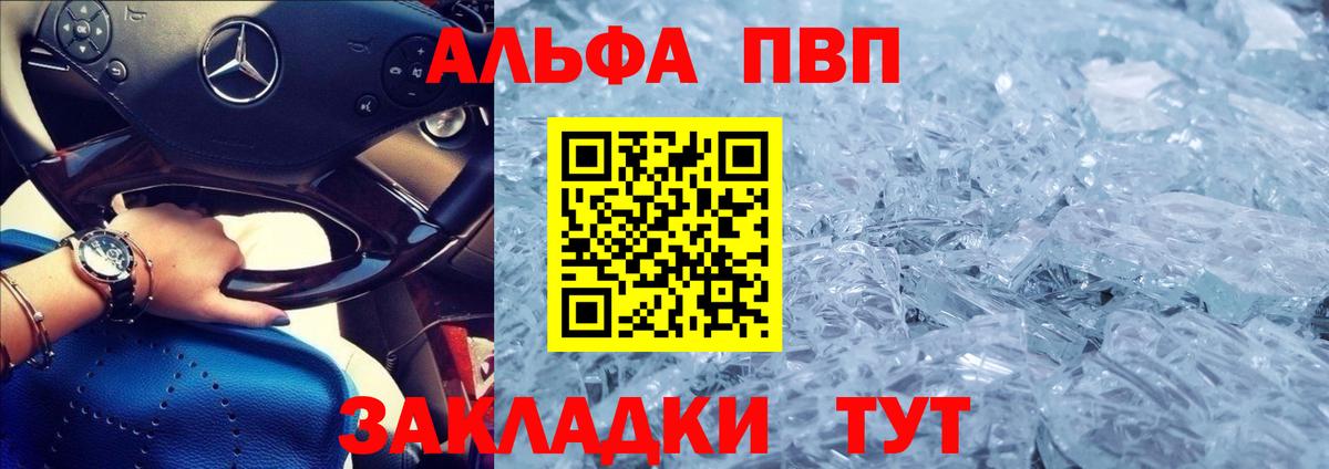 Alpha PVP СК КРИС  Вход с VPN  Альфа ПВП СК КРИС  Коряжма 