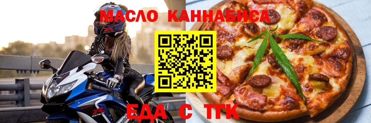 Печенье с ТГК марихуана  Вход с VPN  Коряжма 