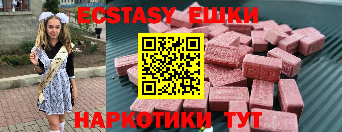 Ecstasy  Вход с VPN  Экстази XTC  Коряжма  Экстази Дубай 
