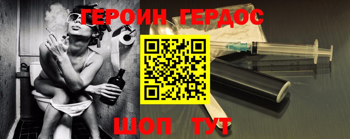 ГЕРОИН белый  Вход с VPN  Коряжма 