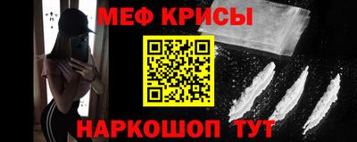 мефедрон мука Кулебаки