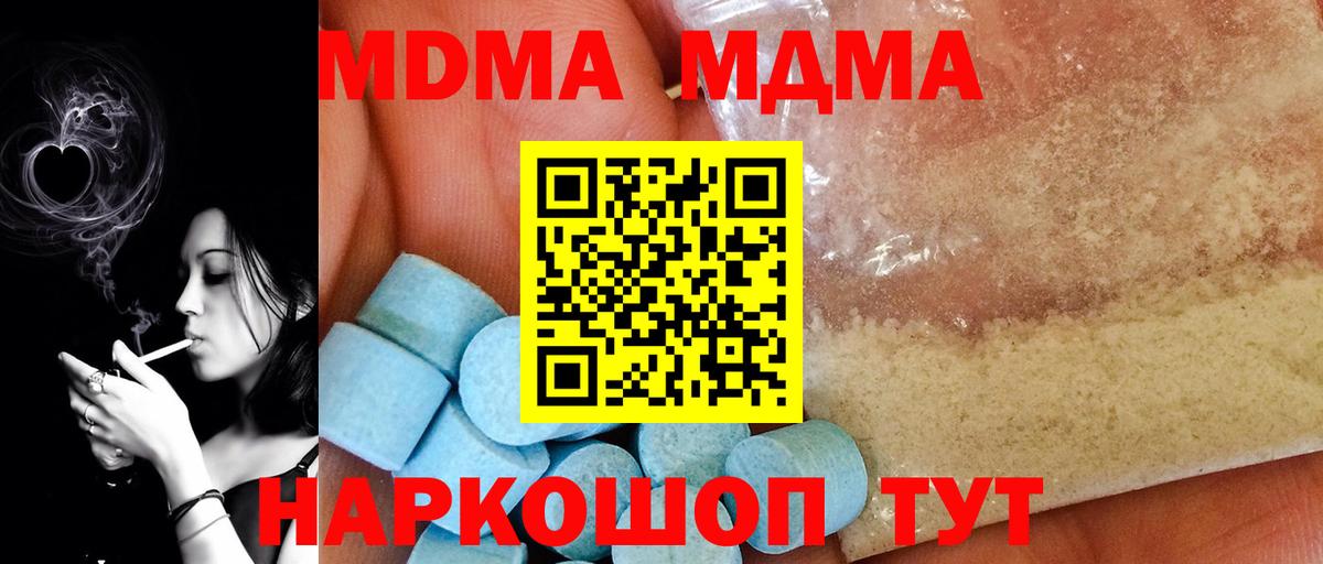 МДМА молли  Вход с VPN  МДМА Molly  Коряжма 