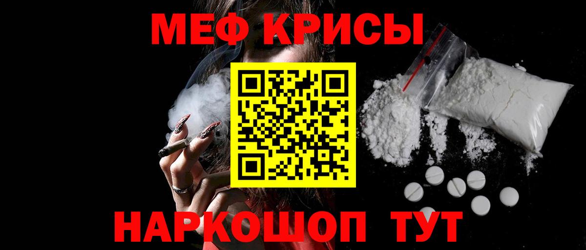 Меф  Коряжма