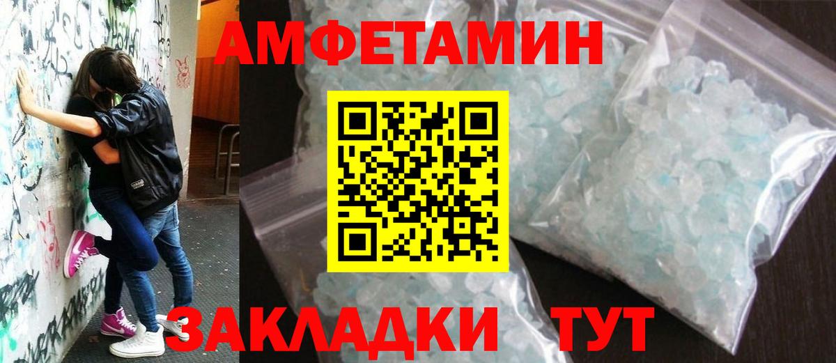 МЕТАМФЕТАМИН пудра Коряжма