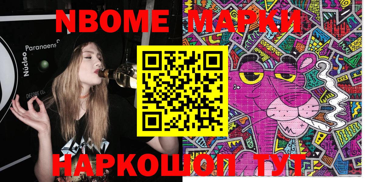 Марки NBOMe 1,5мг Коряжма