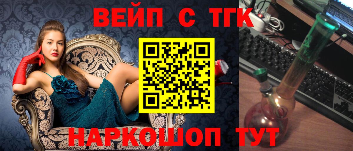 Коряжма  Дистиллят ТГК вейп  Вход с VPN 