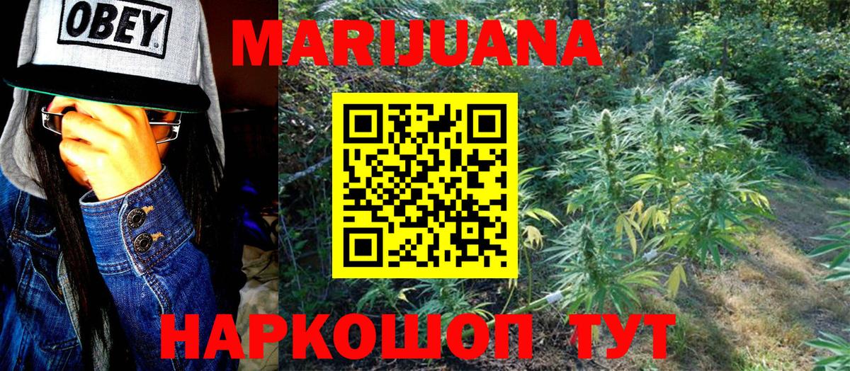 Канабис Ganja Коряжма